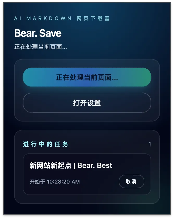 后台任务处理中